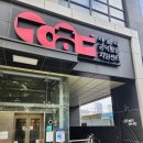 공익활동 지원센터 시민협력센터 공감 회의실 | 시민과 함께하는 공익활동의 거점, 서울시공익활동지원센터 첫 방문기