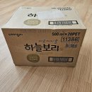 하늘보리 | 하늘보리 양궁게임 이벤트 당첨 후기