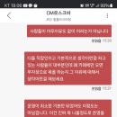 노른동전 및 버그 제보글 빛의속도로 글삭제.CM로스크바님 답변주세요 이미지