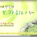 에코오카리나 이미지
