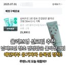 청초 | [리뷰] 예민피부 유기자차 선크림 추천! '넘버즈인 청초 진정맑은 물막선크림' 내돈내산 후기 ✨