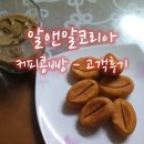 알앤알유통