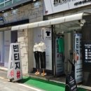 부평세탁소 이미지