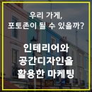 수인테리어공간