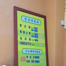 보문흑염소