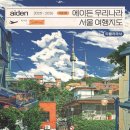 라사서울