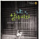 나와 할아버지 이미지