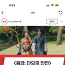 원경 - 단오의 인연 TvN 22:05~ 이미지