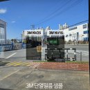 평안주유소 | 주유소 관리사무실 3M단열필름시공업체 NV15로 시선차단 해결