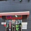 우리 곰내랑 | 정관 아침식사 할수있는 곰내시락국밥