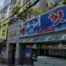 연제초등학교 이미지