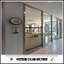 다나음 바디케어