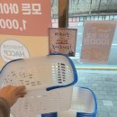 센텀반여정비 | 반여동천원빵 빵아빵아 반여센텀점 반여동빵집 가성비 끝판왕 후기