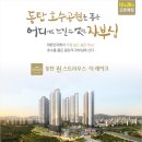 동탄우미공인중개사사무소 이미지