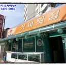 거제즉석횟집