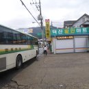 하동군청암면위태보건진료소 | 지리산둘레길 9-10-12구간 덕산터미널-위태마을-하동호-삼화실마을
