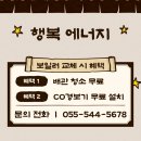 석동로 | (진해 보일러) 창원시 진해구 석동로 주택가 친환경 콘덴싱보일러 교체 후기!!