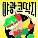 위즈덤히어로