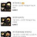 장독대배곧1호PM점 | [부산/중구/한식] 집밥이 그리울 때 방문하는 중앙동 40계단 앞 한식맛집, ‘된장한상’