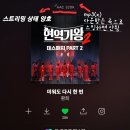 💕멜론 스밍하실때 화면 점검🙏 이미지