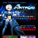 아트로이드 이미지