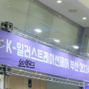 뽑기방스 | 2024부일페 토요일날 방문했던 부일페(다꾸템, 뽑기,다꾸까지)