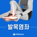 강남구정형외과 계속해서 욱신거린다면, 빠르게 치료해요 이미지