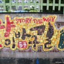 한일교류의길 이미지