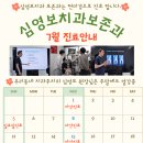 심영보치과보존과의원