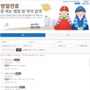 동락보건진료소 | 2022추석연휴 병의원 약국 응급실 운영 정보