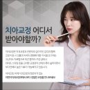 이앤이치과의원 이미지