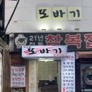 또바기묵은지 이미지