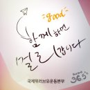 [세계시민학교]세계공동체를 구하는 약속, SDGs | 사랑의 마음’으로 전개하는 글로벌 복지활동에 전 세계에서 앞장서고 있는국제위러브유운동본부 장길자...