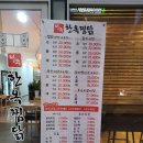 전주한옥찜닭 이미지