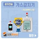 자동우량경보시설 | 건설 플랜트 현장 GDS-20000 시스템 구축 | 성화에프티 가스누설경보 알람 시스템 + 문자전송 알람