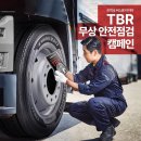 대형종합타이어