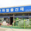 은하상사 이미지