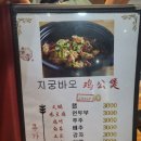 청두인상