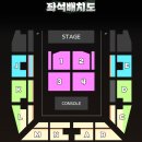 고려체육관 | 고려대학교 화정체육관 [진격의 거인 오피셜 콘서트] 후기 &amp; 굿즈 &amp; vip석 시야