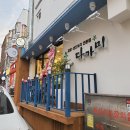 다가미 숭실대점 티스토리