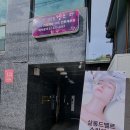 헤어살롱 드벨르