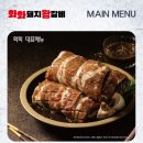 화화돼지왕갈비진해