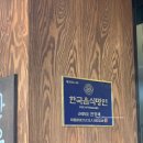 육장갈비 고성점 이미지