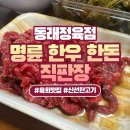 아들네정육점 - 용인시 처인구 금령로173번길 10 | [부산-동래]명륜한우한돈직판장 - 동래정육점 추천 신선한 육회를 바로 썰어주시는 육회맛집 후기
