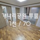 개나리공원 화장실 이미지