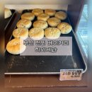희제과 | 부산 전포 희와제과 | 밤팥빵 휘낭시에 빵지순례 + 인기메뉴 빵나오는시간