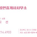대구대공인중개사사무소 이미지