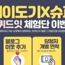 도기슈퍼 이미지