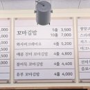 한신김밥 - 미추홀구 인하로352번길 11-12 | 한신김밥