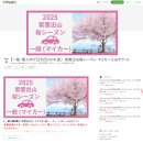 다카마쓰여행 3일차_250404(도요타렌터카 다카마쓰역점, 시우데야마, 치치부가하마, 타카야신사, 엔기야)